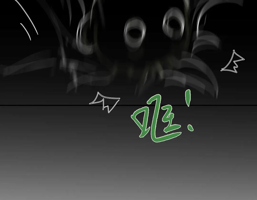 《黑无常》20 当过去变成桔子 第77页