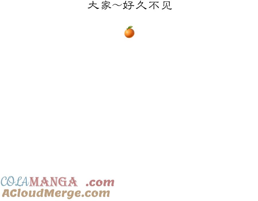 《黑无常》20 当过去变成桔子 第88页