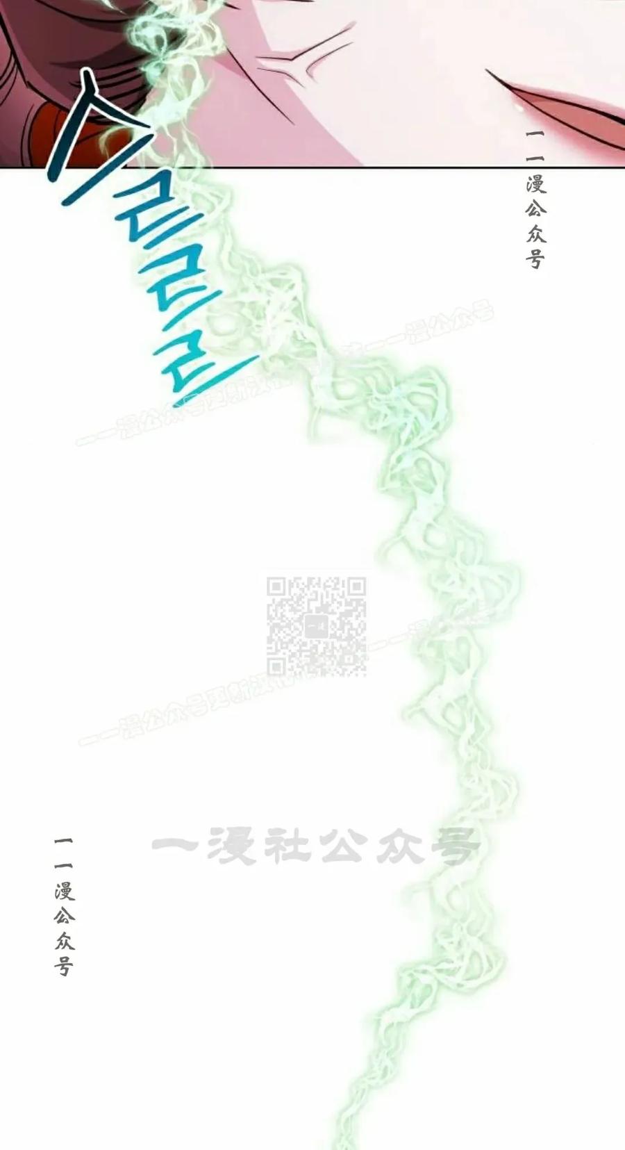 《转世的9级大魔法师》第24集 第87页