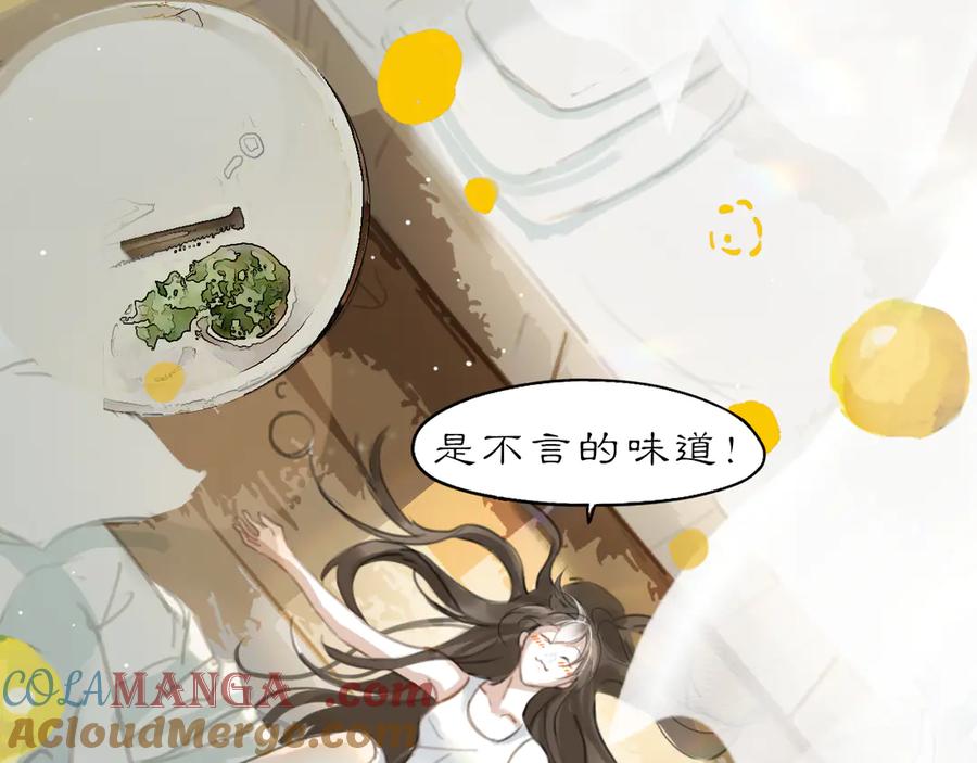 《黑无常》20 当过去变成桔子 第85页