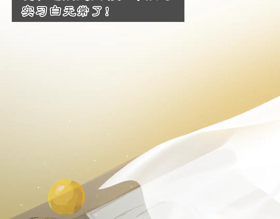 《黑无常》20 当过去变成桔子 第84页