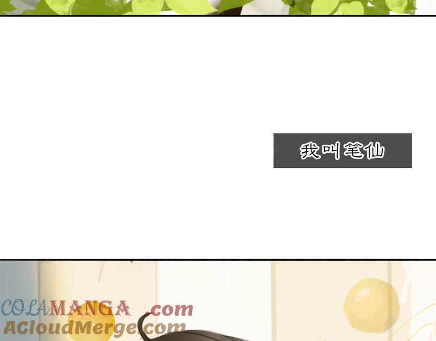 《黑无常》20 当过去变成桔子 第82页