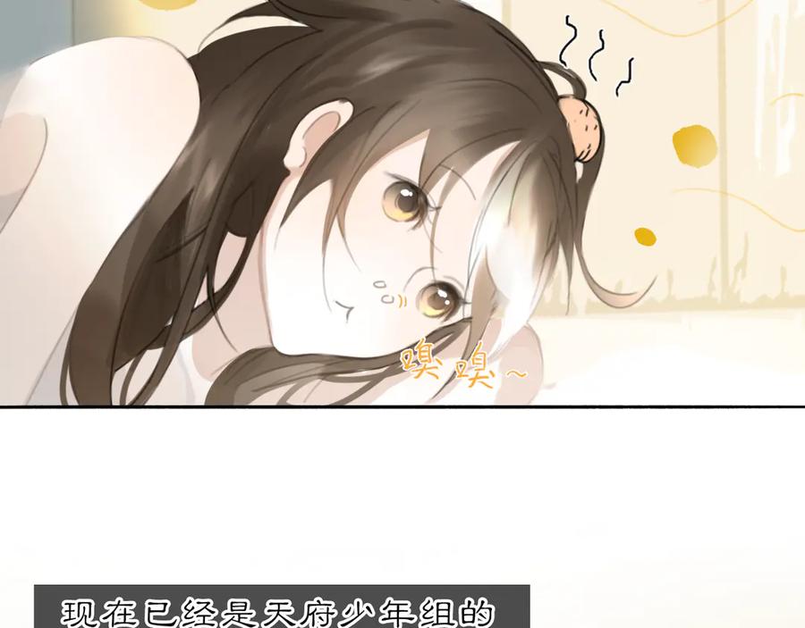 《黑无常》20 当过去变成桔子 第83页