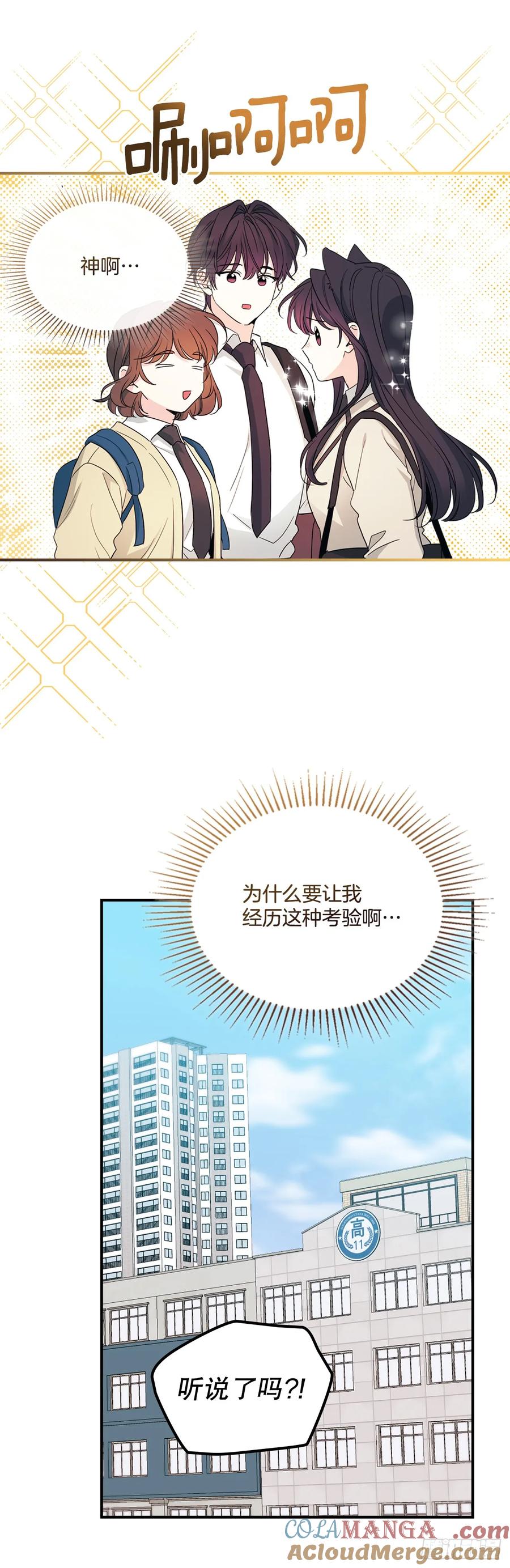 网络小说的法则 240.如龄失忆（2） 第46页