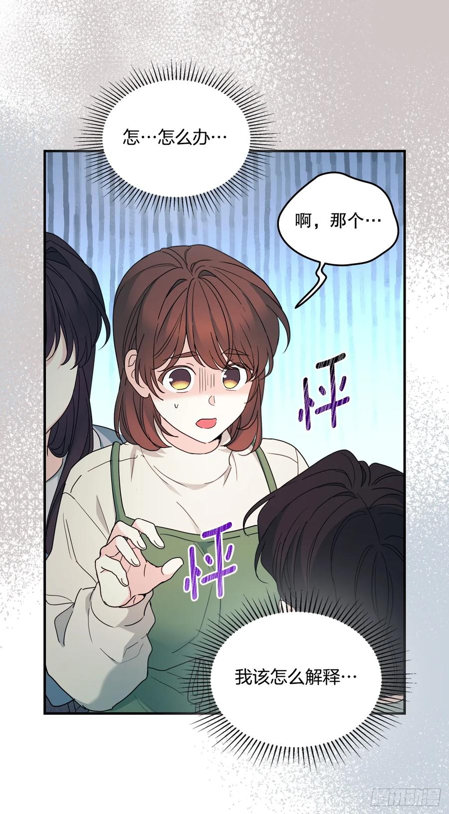 网络小说的法则 240.如龄失忆（2） 第29页