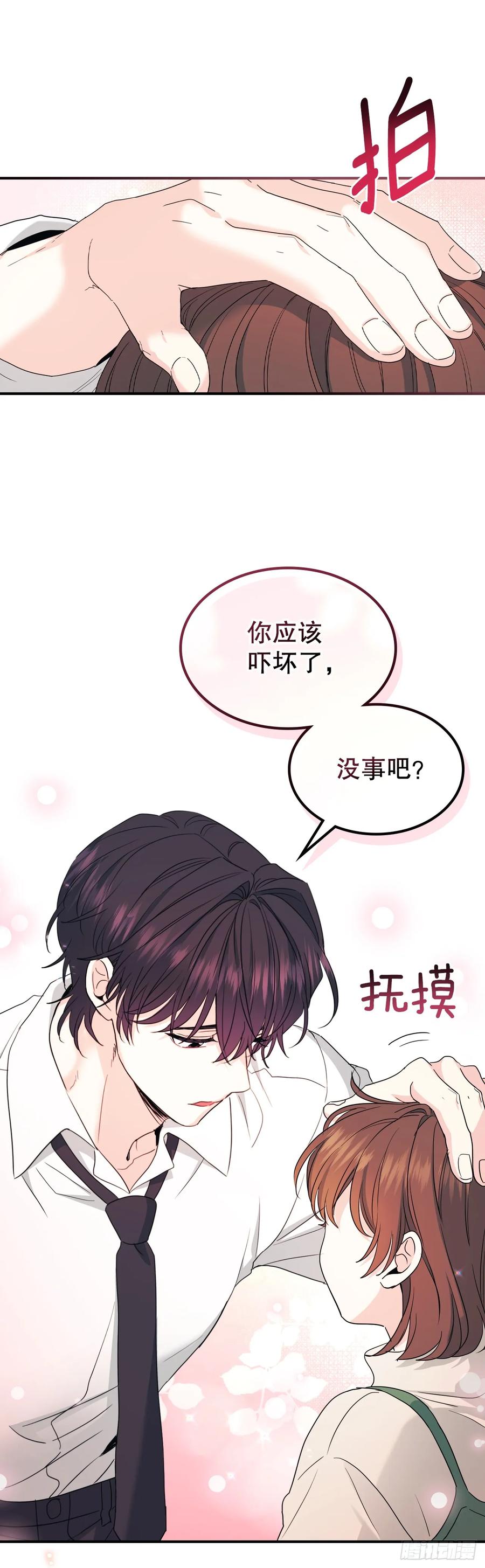 网络小说的法则 240.如龄失忆（2） 第38页