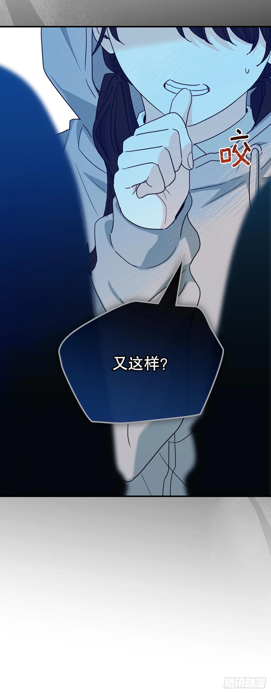 网络小说的法则 240.如龄失忆（2） 第51页
