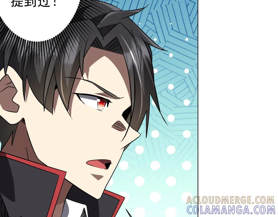 《全球惊悚：开局万亿冥币》第253话 全都围着钱转！ 第105页