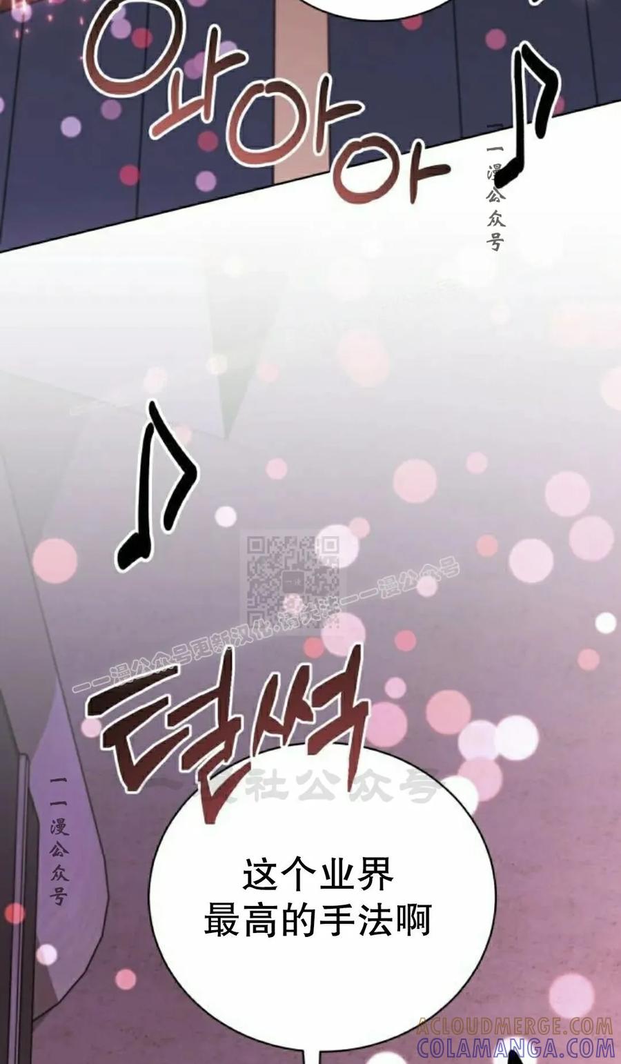 《转世的9级大魔法师》第26集 第57页