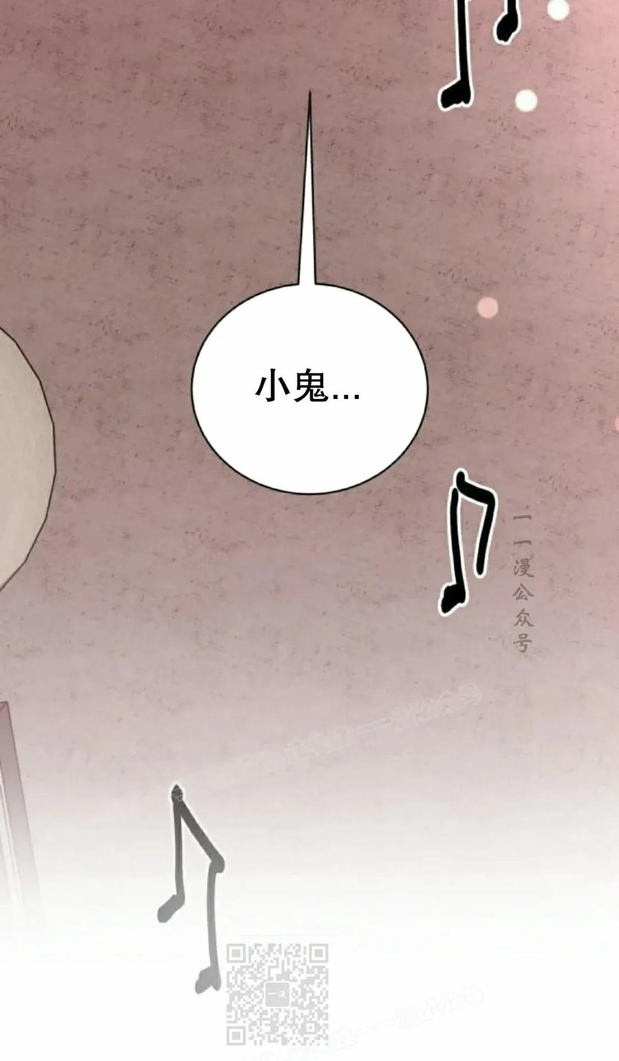 《转世的9级大魔法师》第26集 第59页