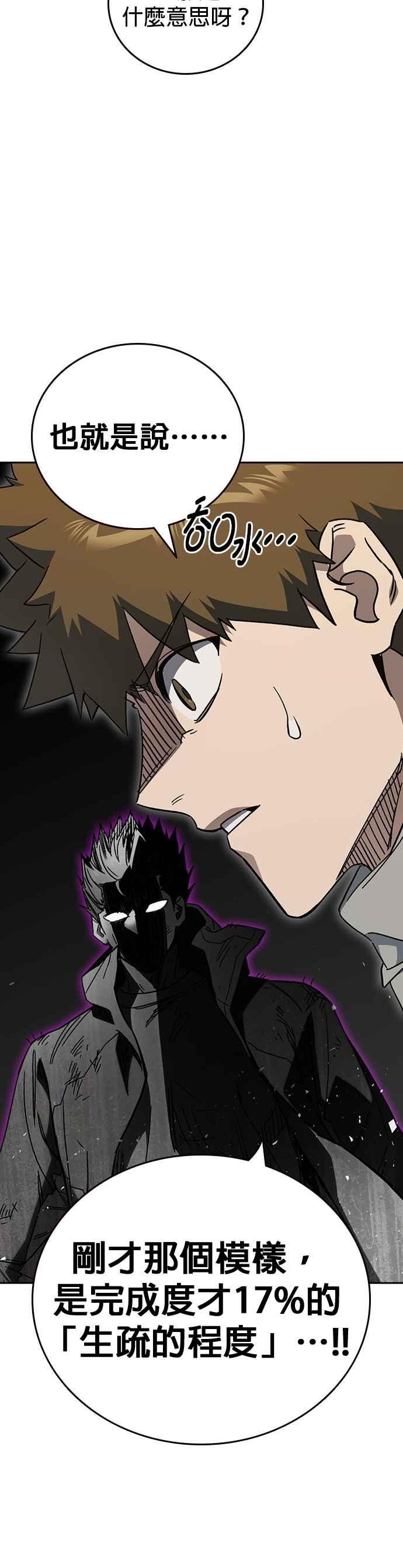 《痞子学霸》[第三季] 第31话 渴望 第35页