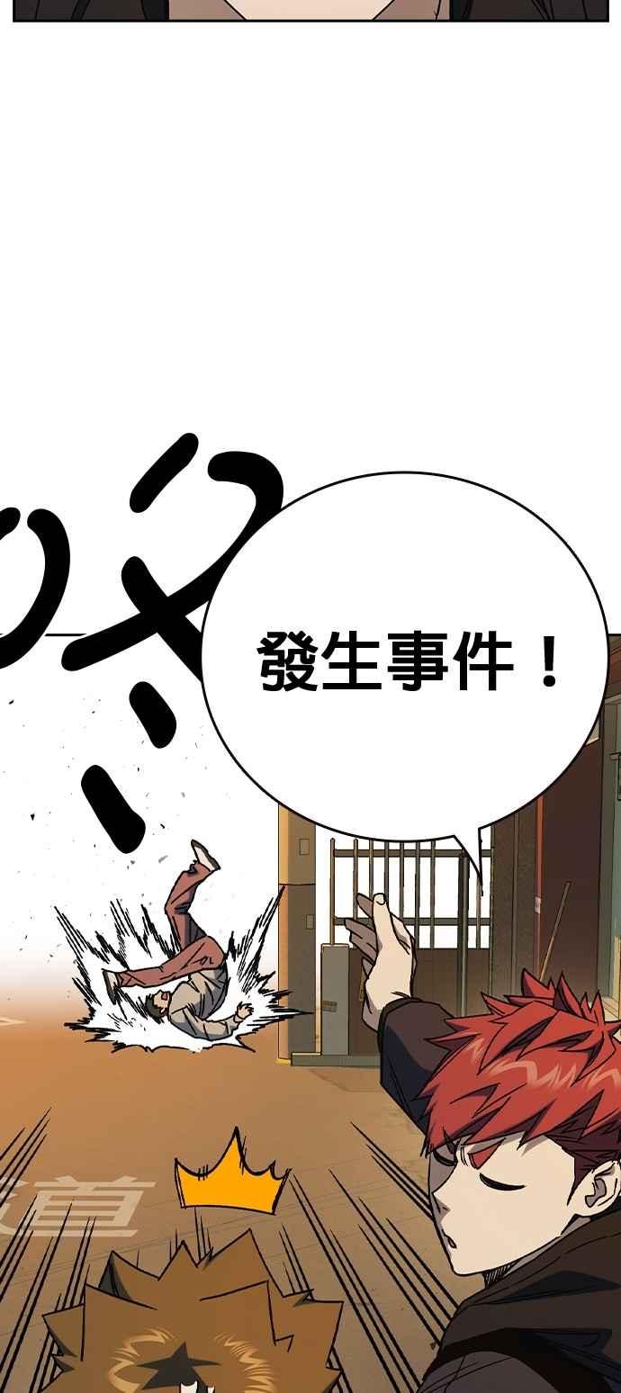 《痞子学霸》[第三季] 第31话 渴望 第5页