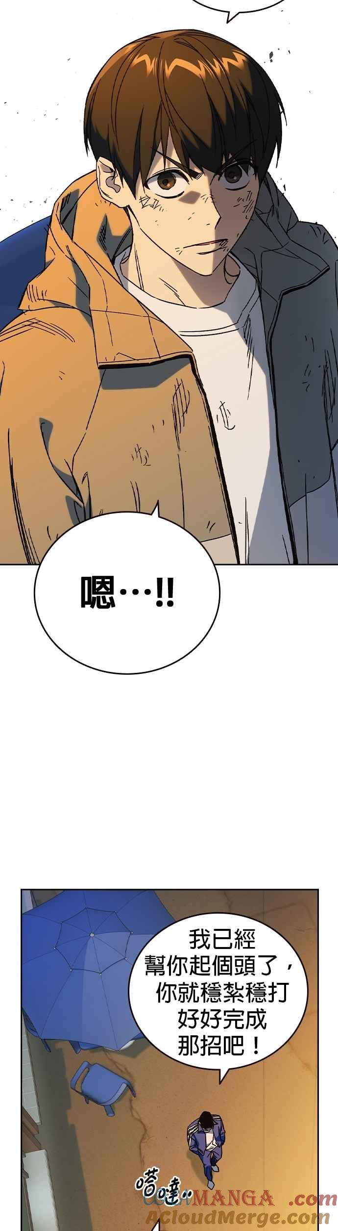 《痞子学霸》[第三季] 第31话 渴望 第40页