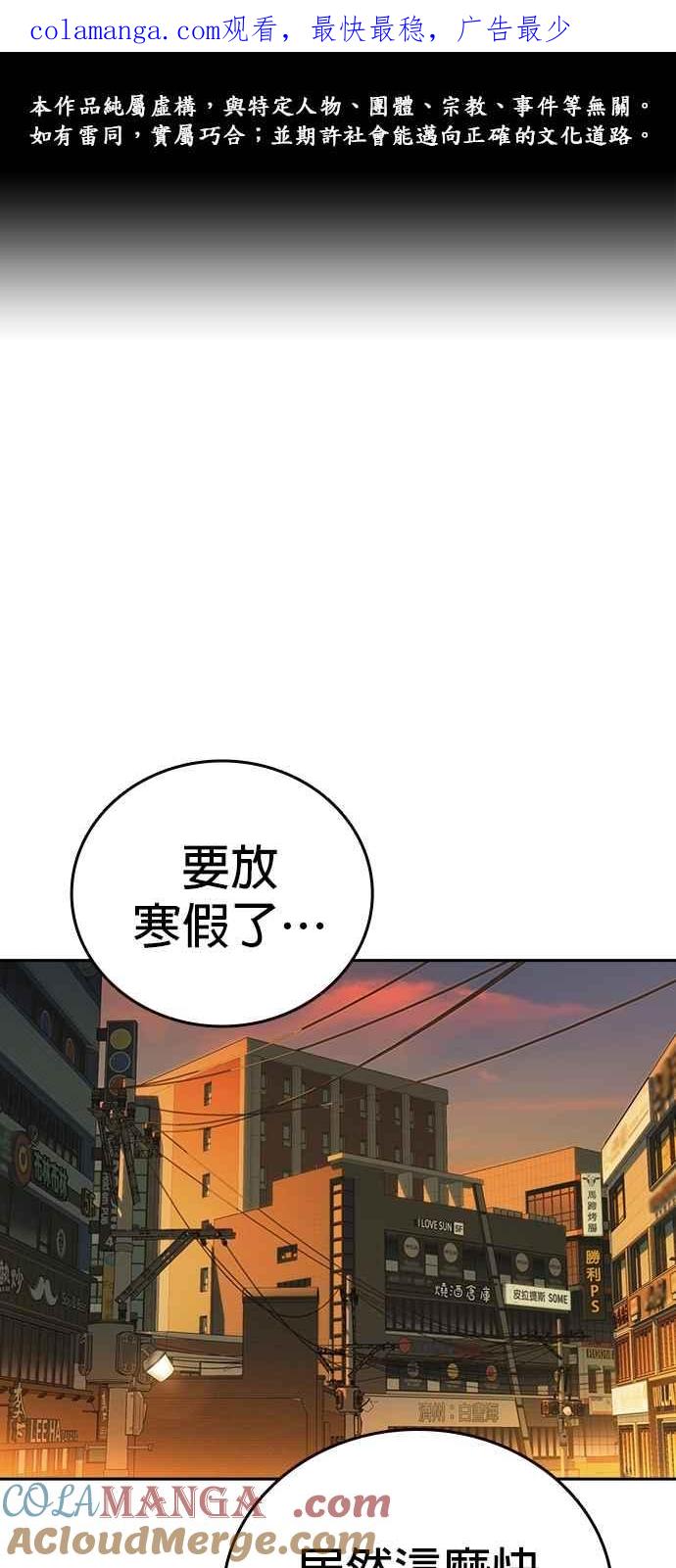 《痞子学霸》[第三季] 第31话 渴望 第1页