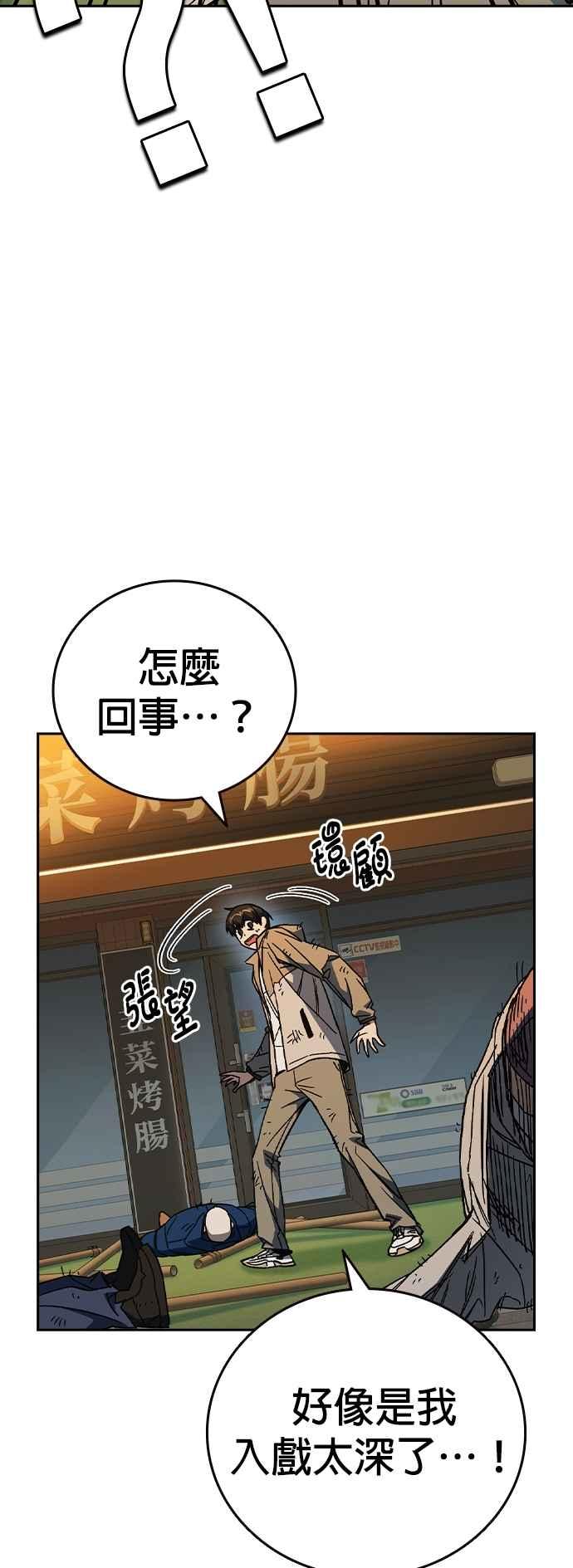 《痞子学霸》[第三季] 第31话 渴望 第27页