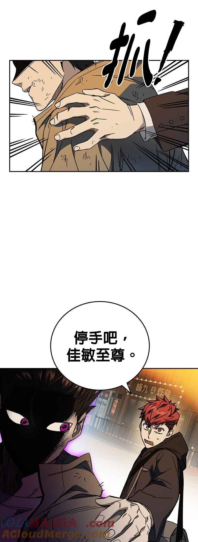 《痞子学霸》[第三季] 第31话 渴望 第22页