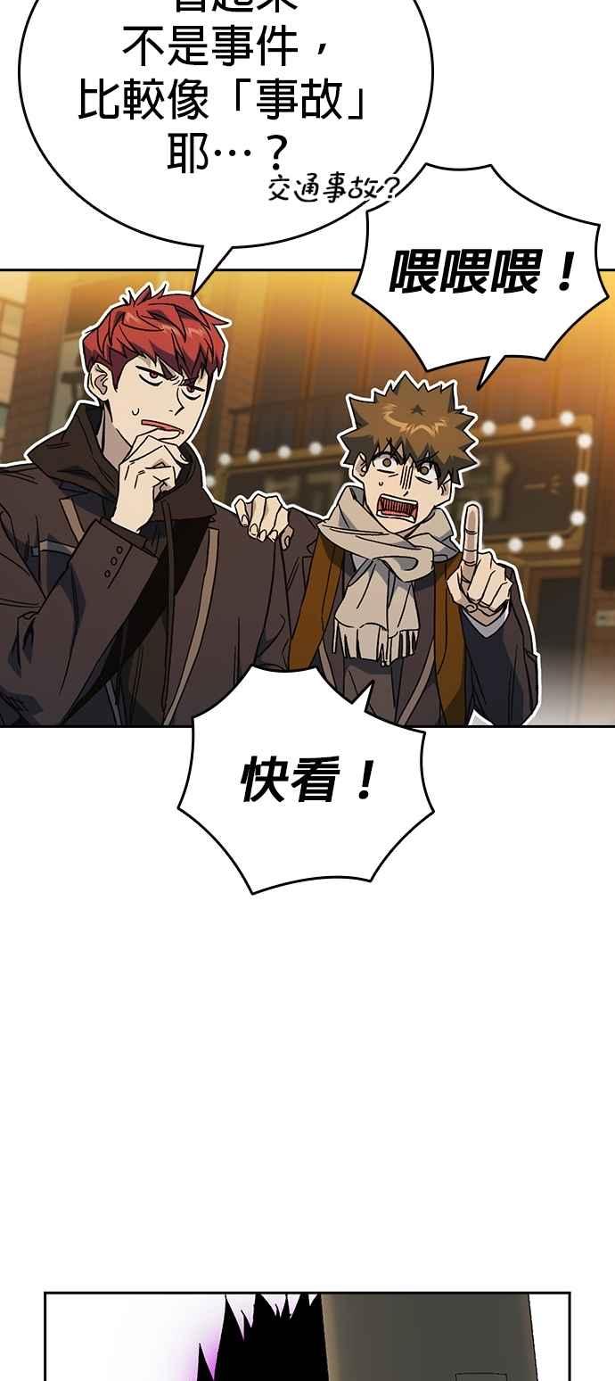 《痞子学霸》[第三季] 第31话 渴望 第8页