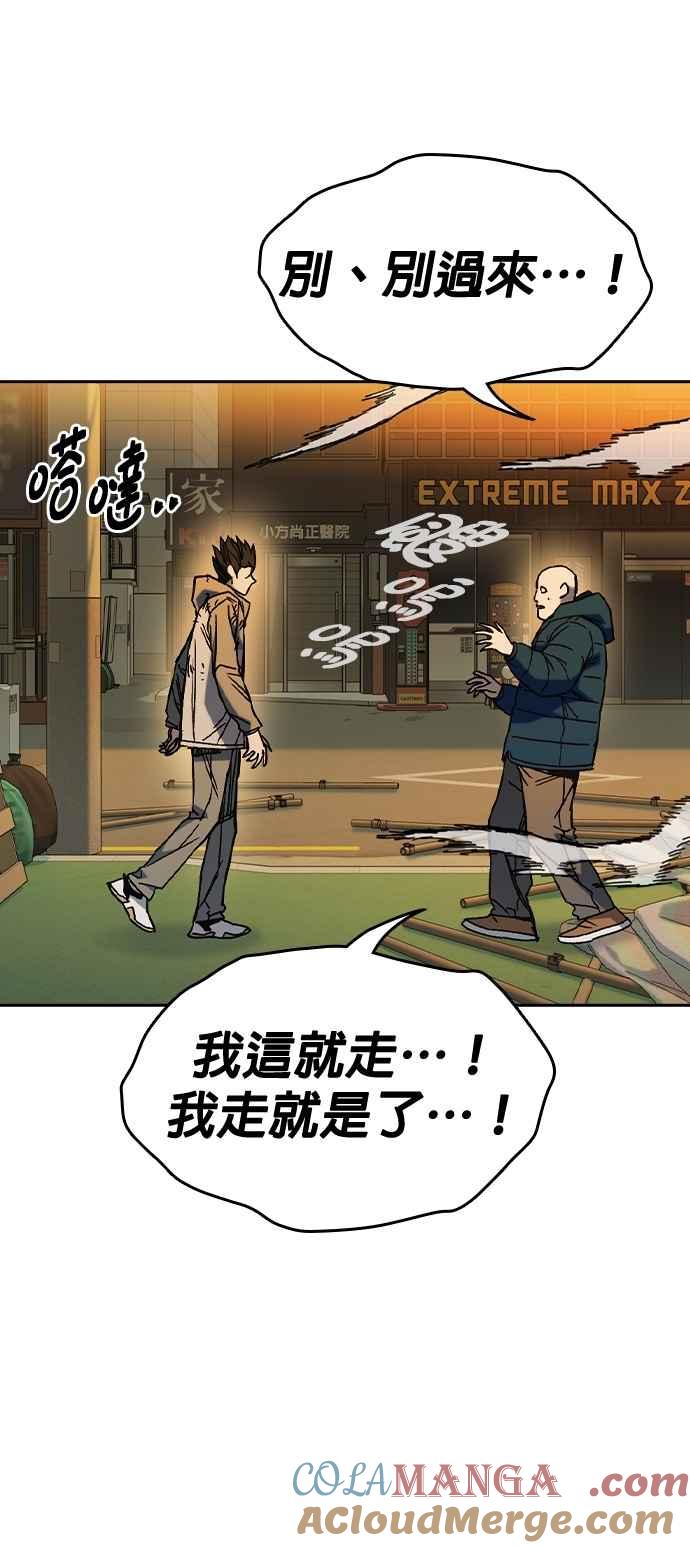 《痞子学霸》[第三季] 第31话 渴望 第13页
