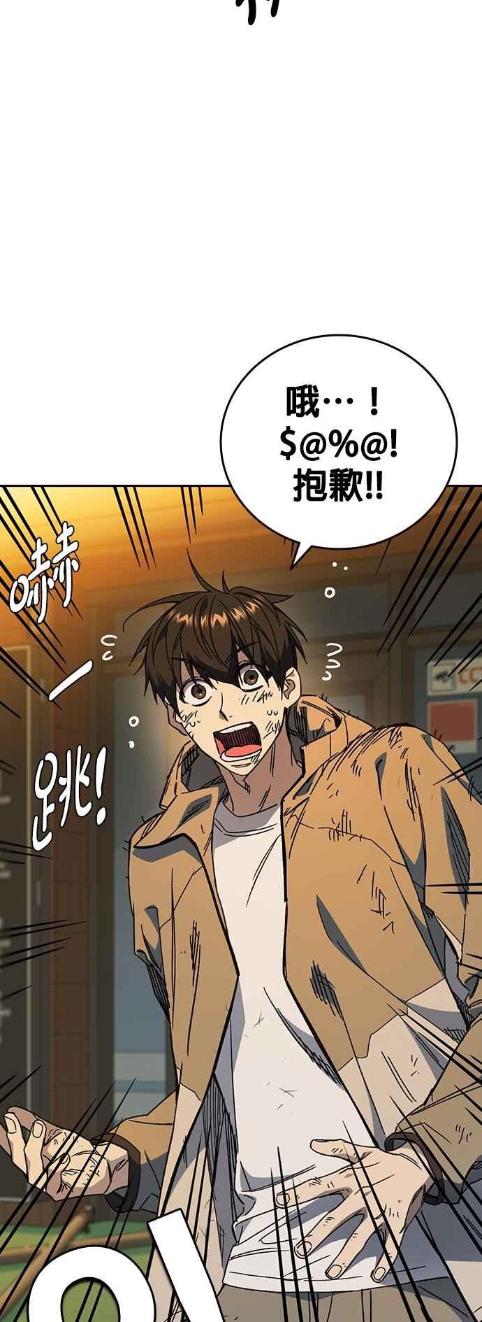 《痞子学霸》[第三季] 第31话 渴望 第26页
