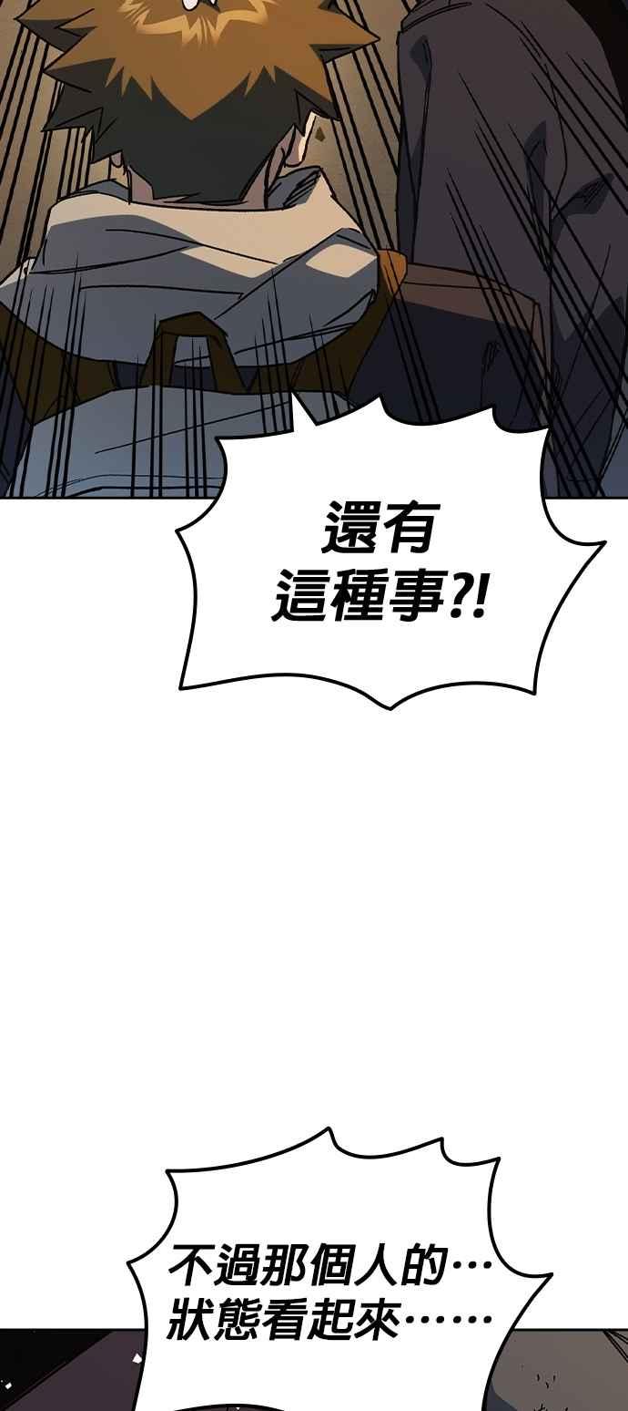 《痞子学霸》[第三季] 第31话 渴望 第6页
