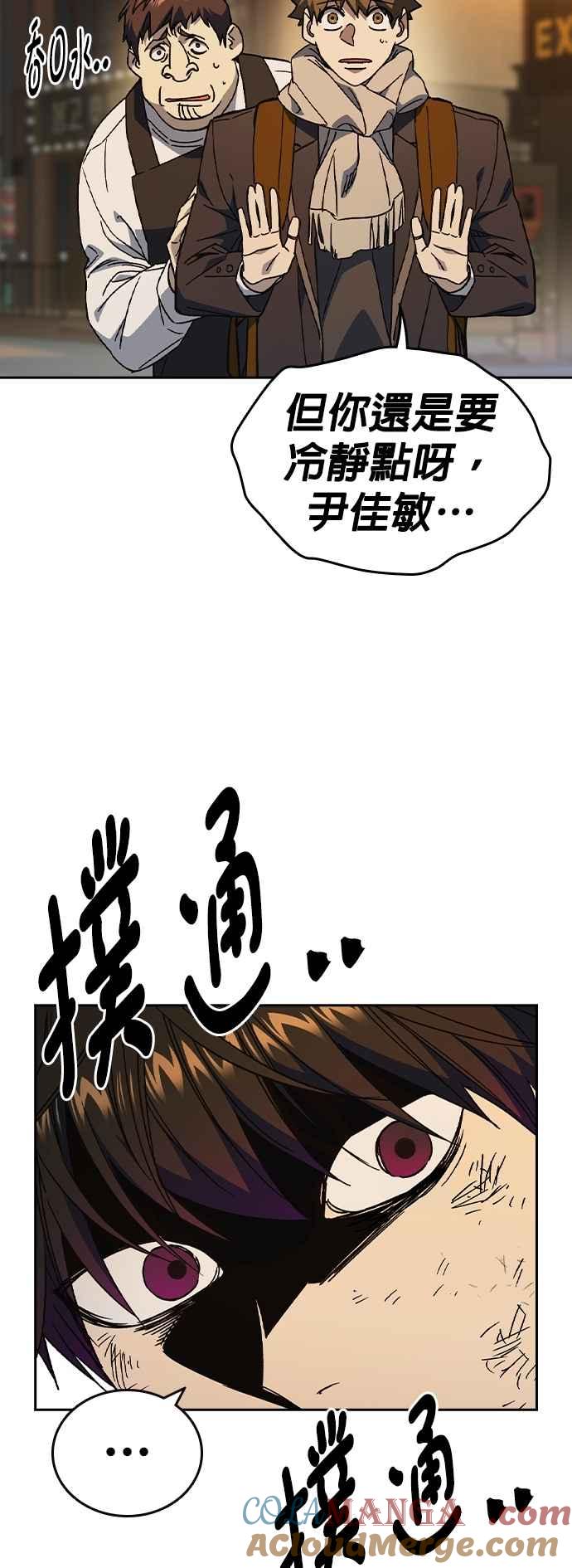 《痞子学霸》[第三季] 第31话 渴望 第25页