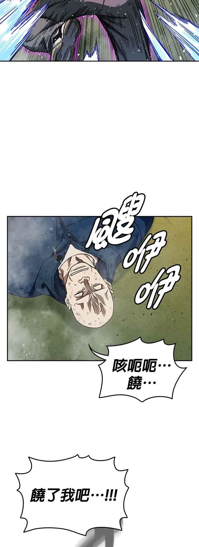 《痞子学霸》[第三季] 第31话 渴望 第20页