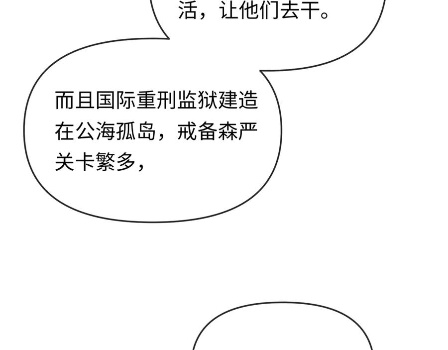 人鱼陷落 第159话 博弈 第78页