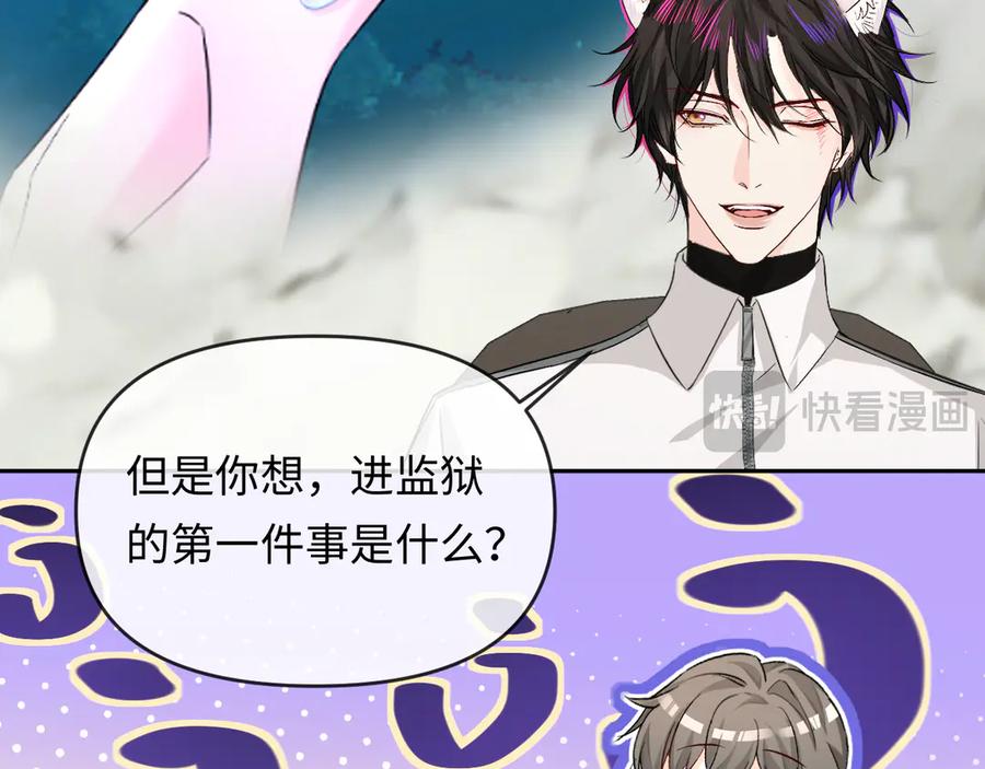 人鱼陷落 第159话 博弈 第75页