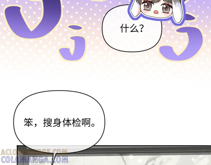 人鱼陷落 第159话 博弈 第76页