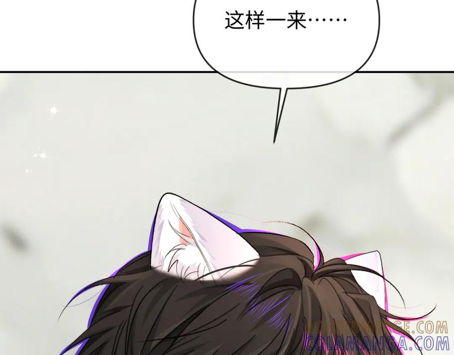 人鱼陷落 第159话 博弈 第79页