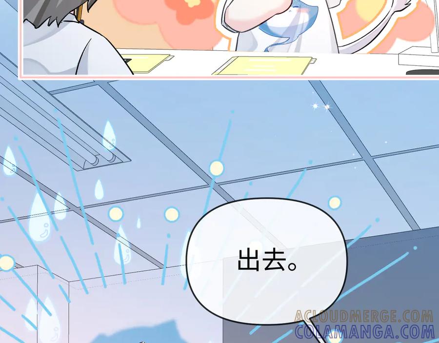 人鱼陷落 第162话 兰波的小猫咪 第76页