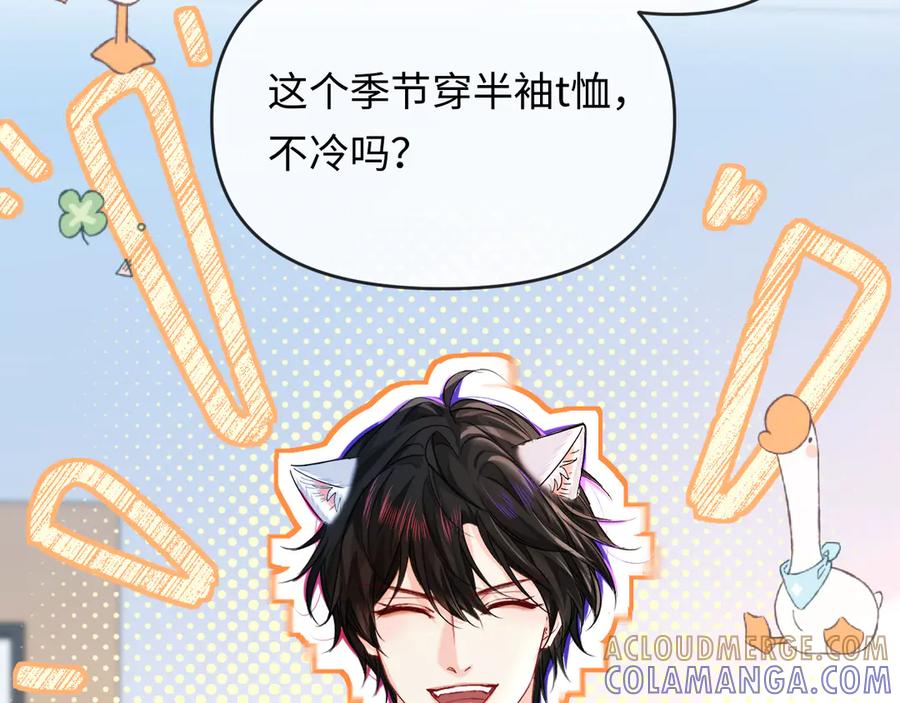 人鱼陷落 第162话 兰波的小猫咪 第67页
