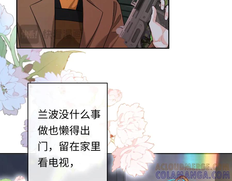 人鱼陷落 第162话 兰波的小猫咪 第49页
