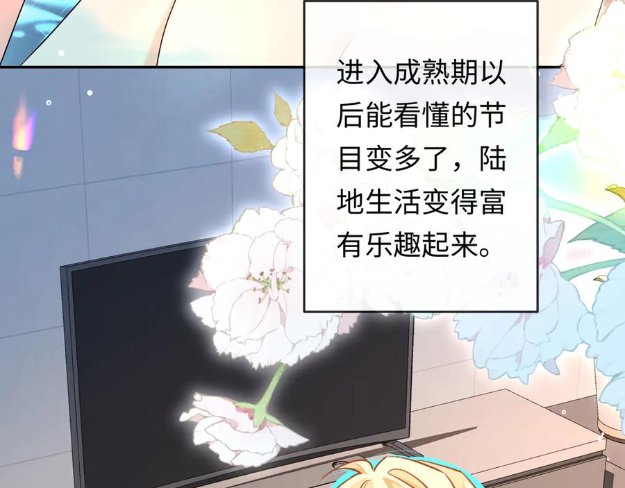 人鱼陷落 第162话 兰波的小猫咪 第51页