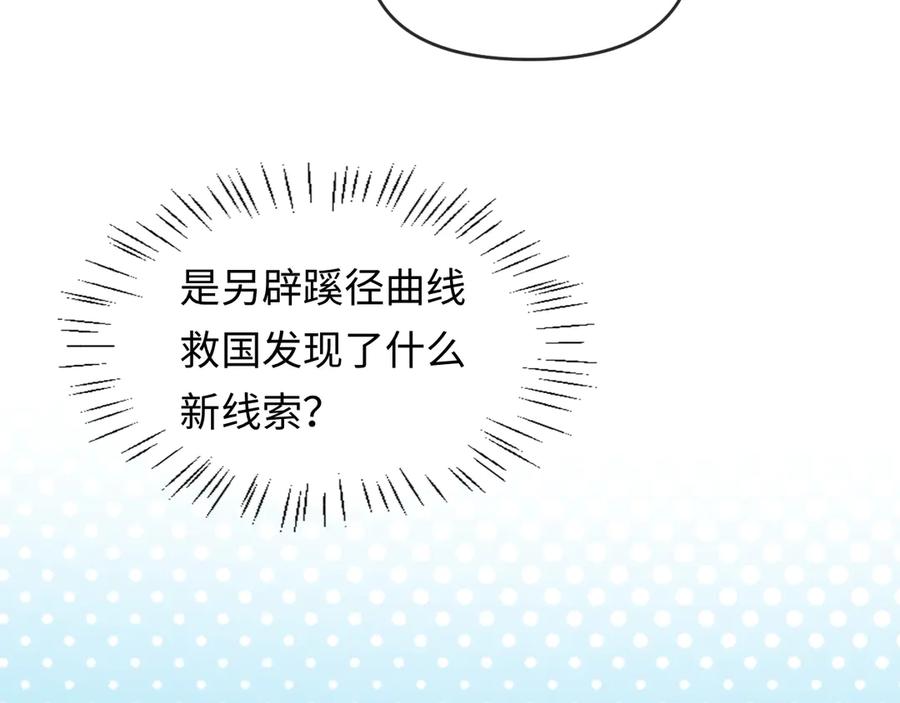 人鱼陷落 第162话 兰波的小猫咪 第72页