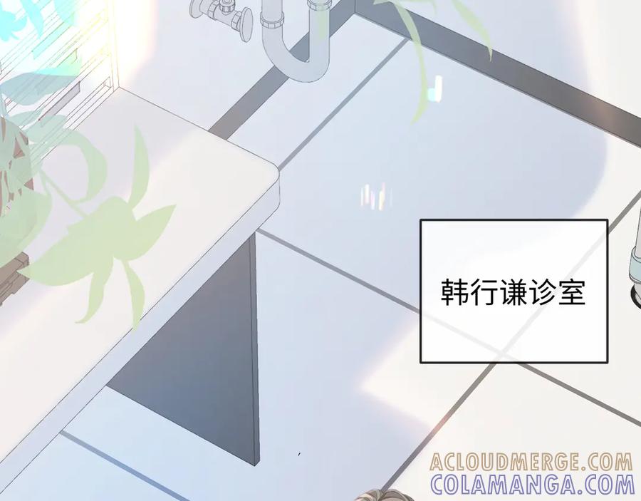 人鱼陷落 第162话 兰波的小猫咪 第58页