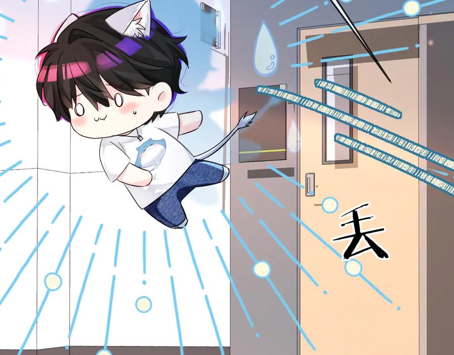 人鱼陷落 第162话 兰波的小猫咪 第77页