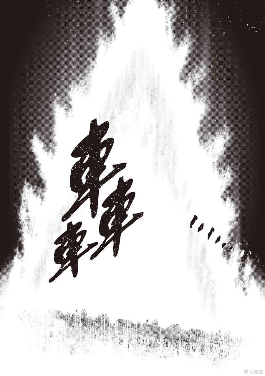 《世界最强暗杀者转生成异世界贵族》第07卷 第108页