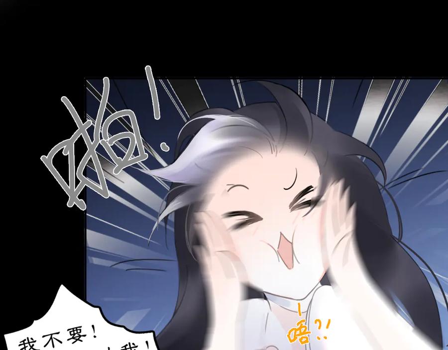 《黑无常》23 两小蔷薇 第66页