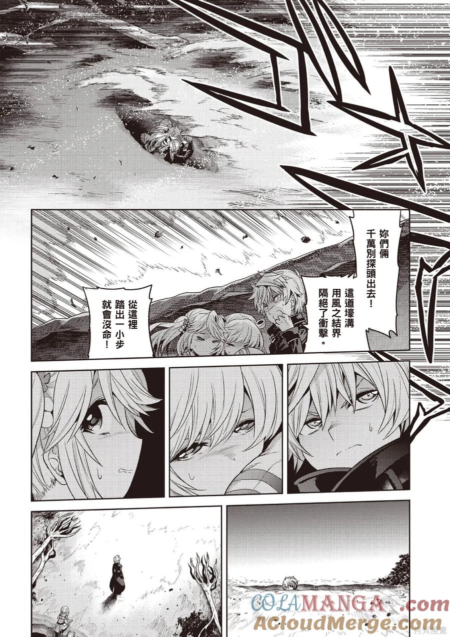 《世界最强暗杀者转生成异世界贵族》第07卷 第109页