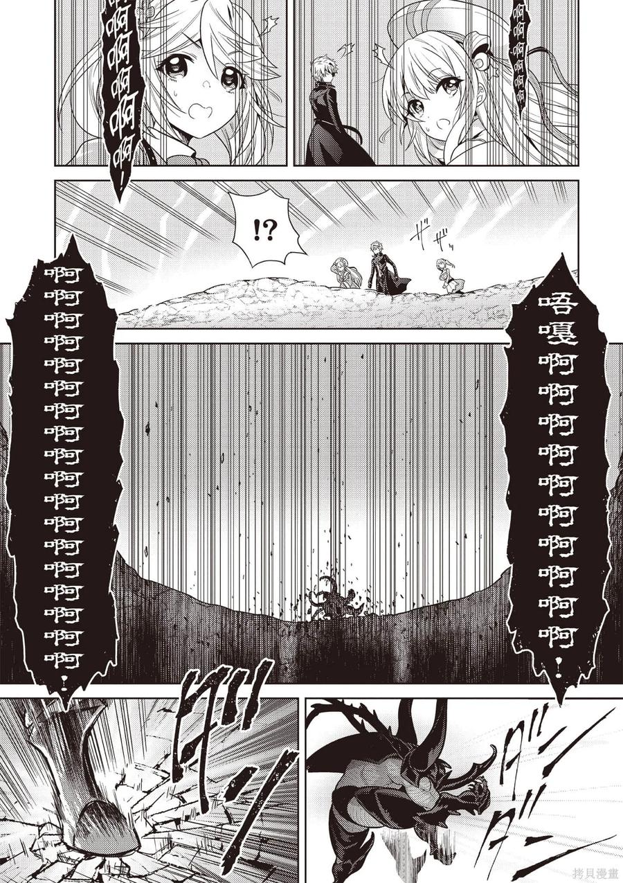 《世界最强暗杀者转生成异世界贵族》第07卷 第112页