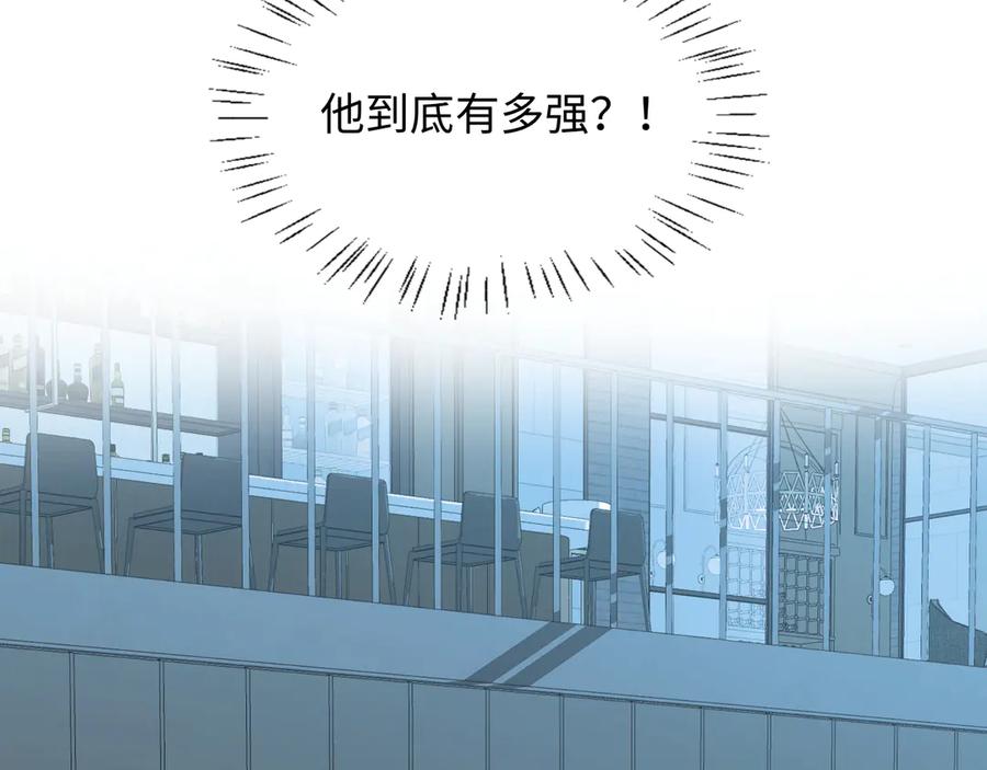 人鱼陷落 第163话 你是我的人 第54页