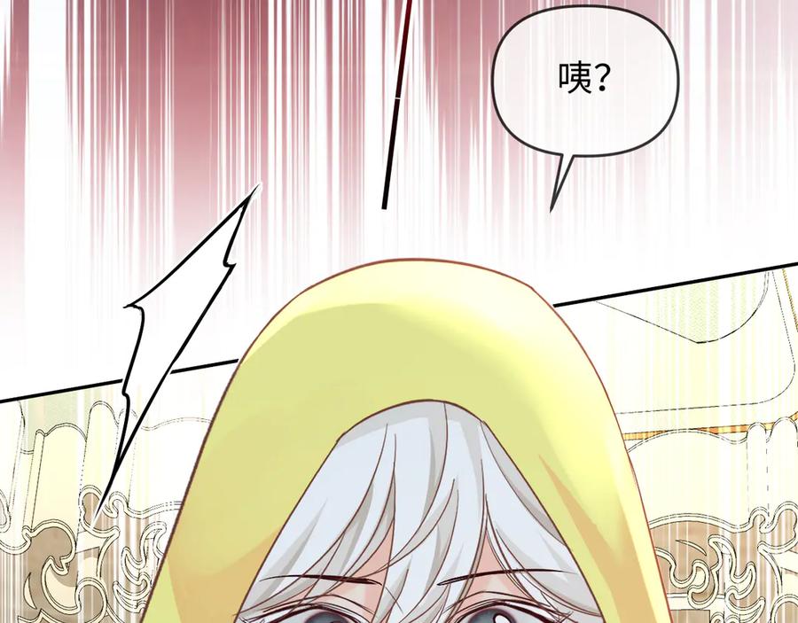 人鱼陷落 第163话 你是我的人 第45页