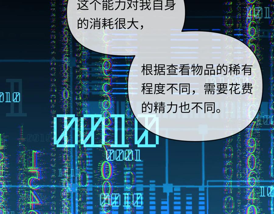 人鱼陷落 第163话 你是我的人 第39页