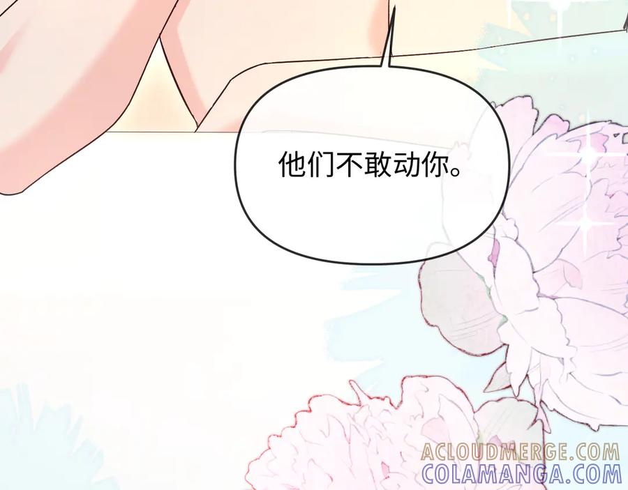 人鱼陷落 第163话 你是我的人 第82页
