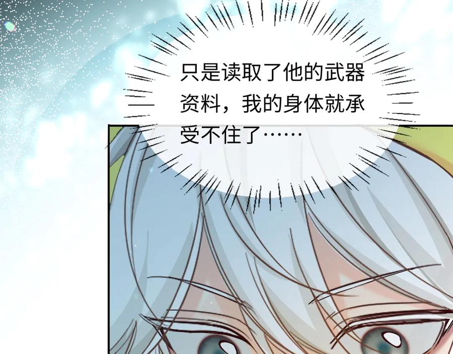 人鱼陷落 第163话 你是我的人 第51页