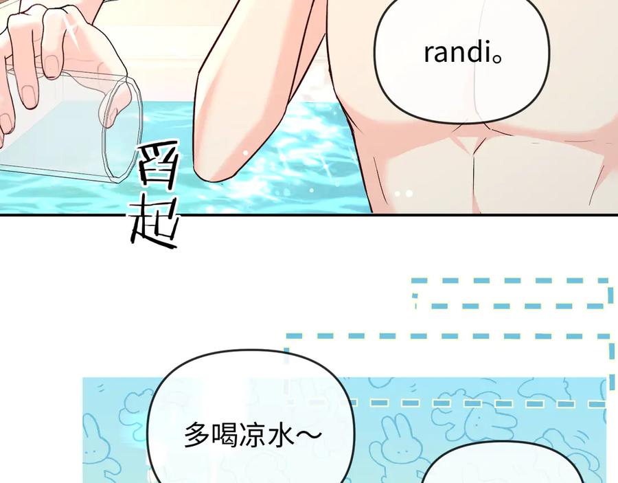 人鱼陷落 第163话 你是我的人 第60页