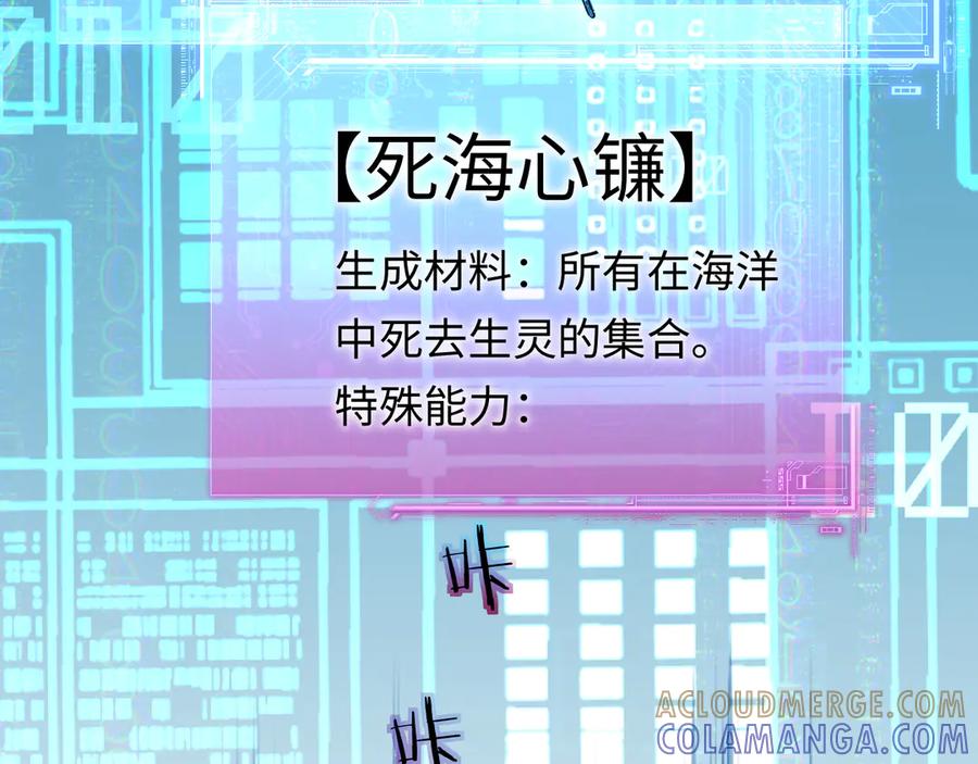 人鱼陷落 第163话 你是我的人 第43页