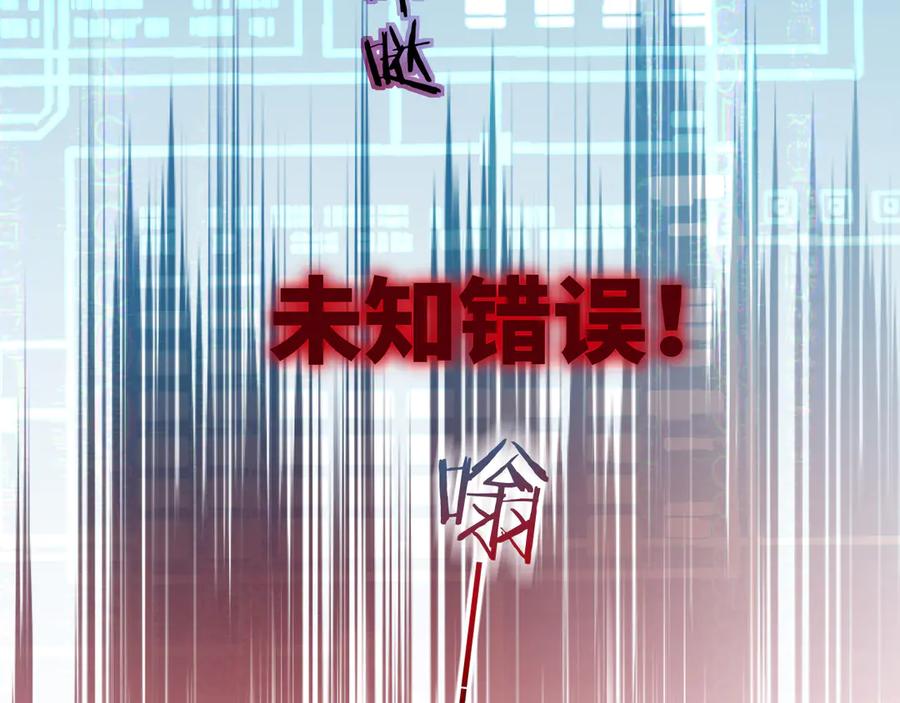 人鱼陷落 第163话 你是我的人 第44页
