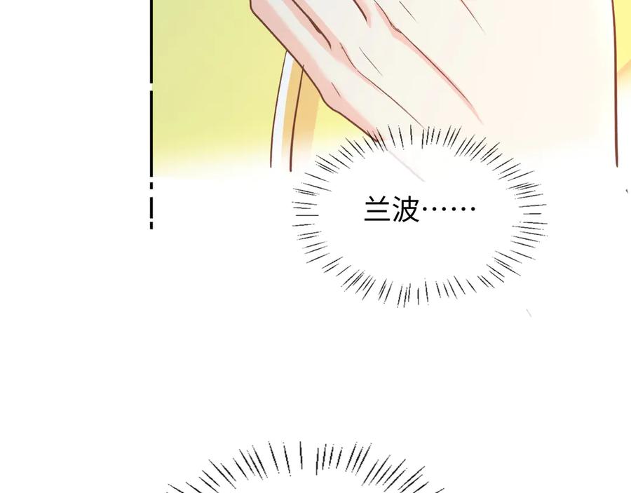 人鱼陷落 第163话 你是我的人 第53页